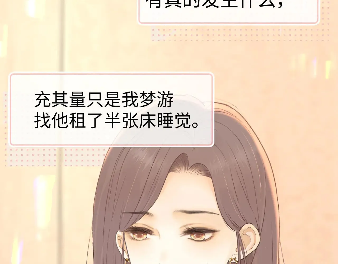 第67话 吃亏38