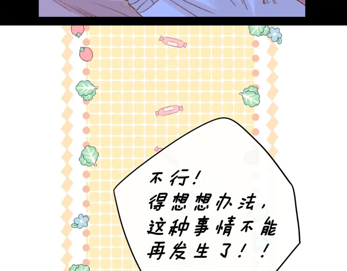 第47集 亲吻的地方51