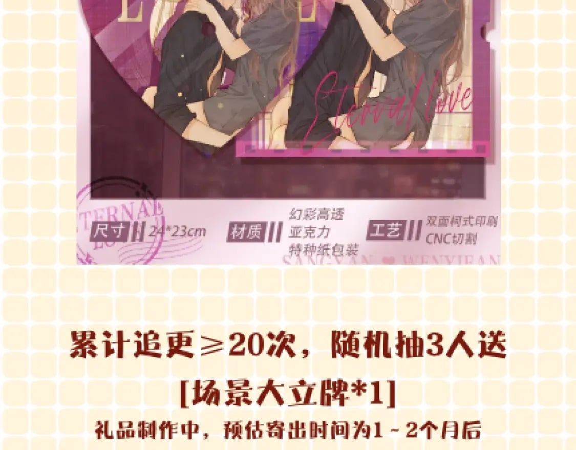 第2期 恋爱运势占卜（日更中）19