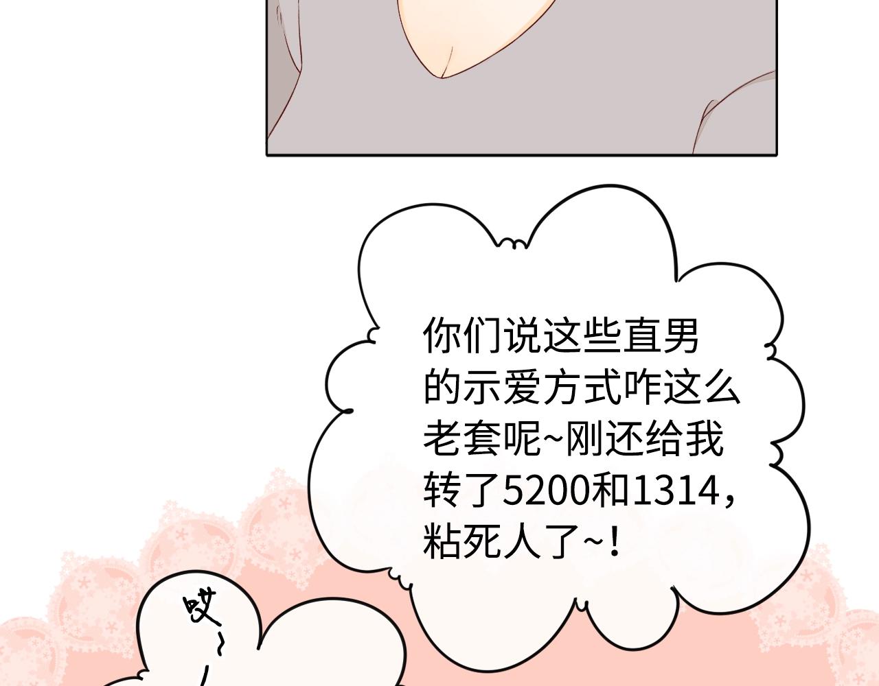 第5话 广场跨年51