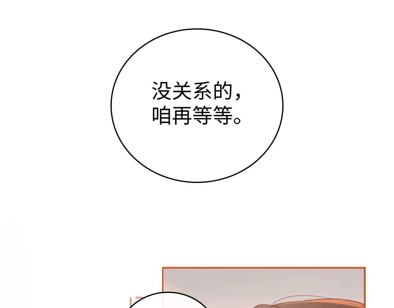第69话 我跳给你看31