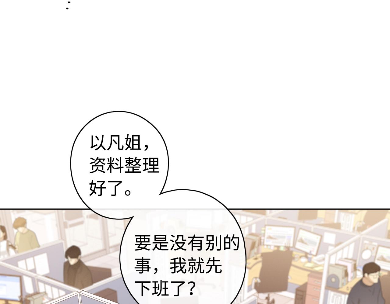 第3话 不死心？7