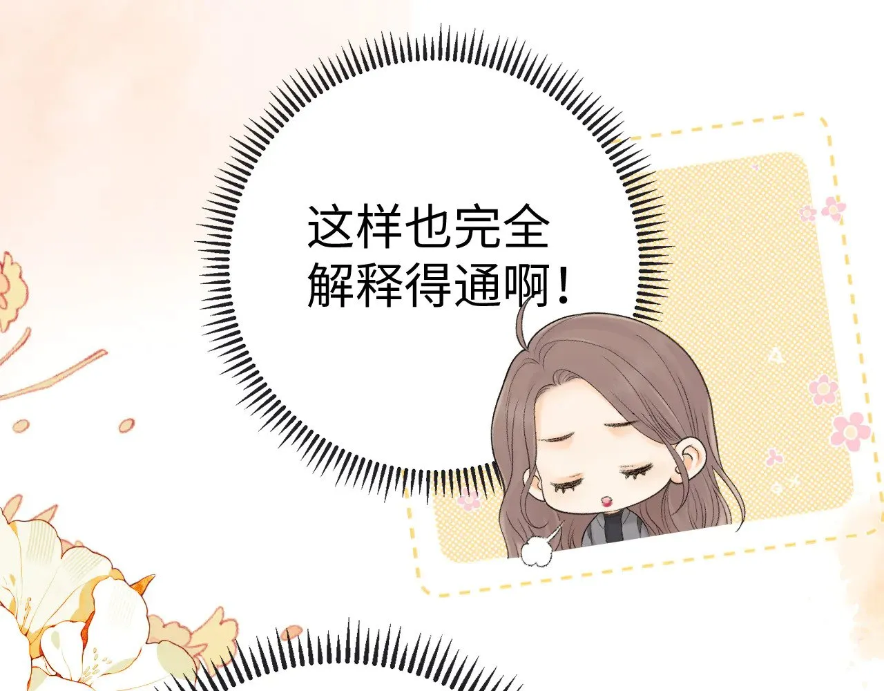 78话 我在追人92