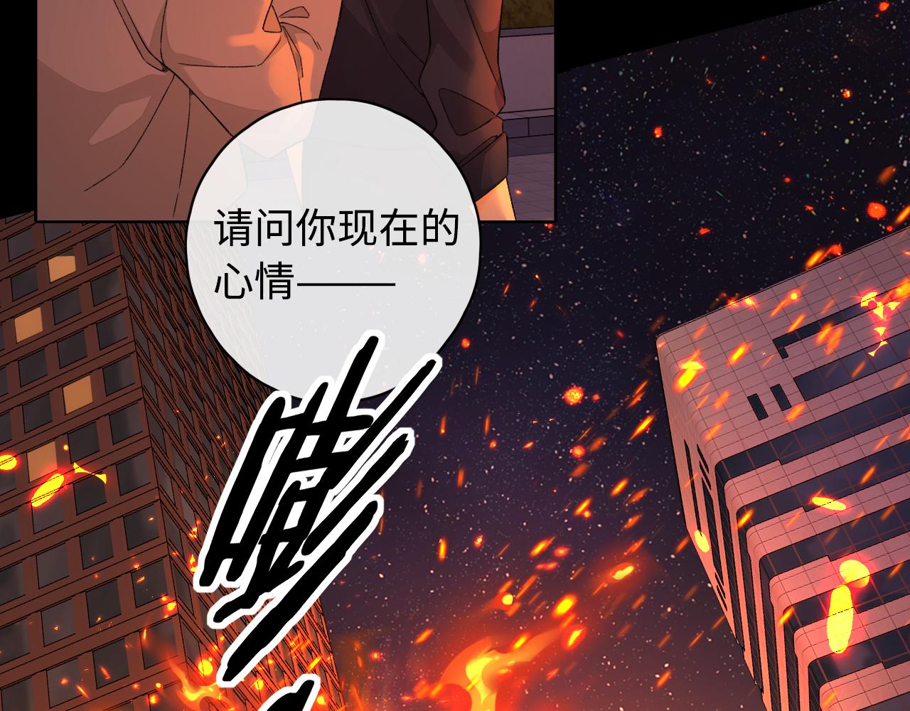 第14话 你家炸了！76