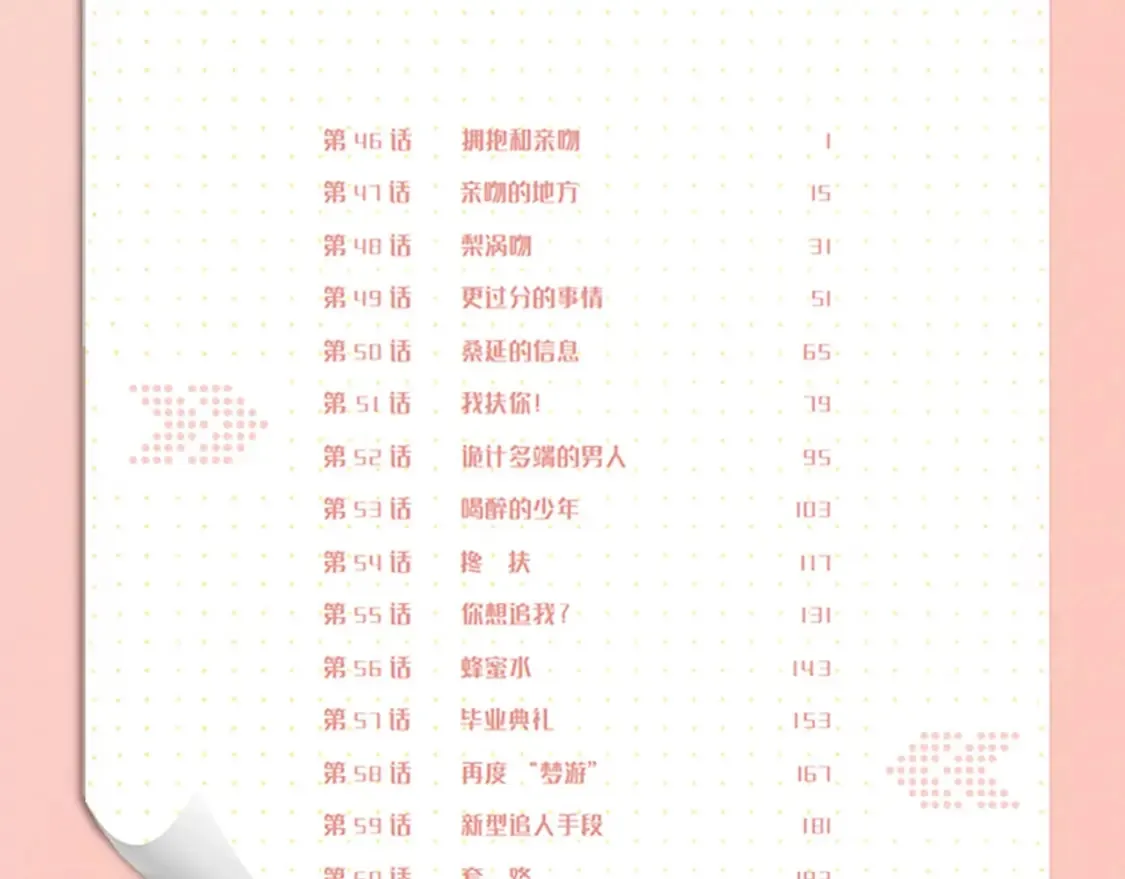 单行本第4册来啦！10