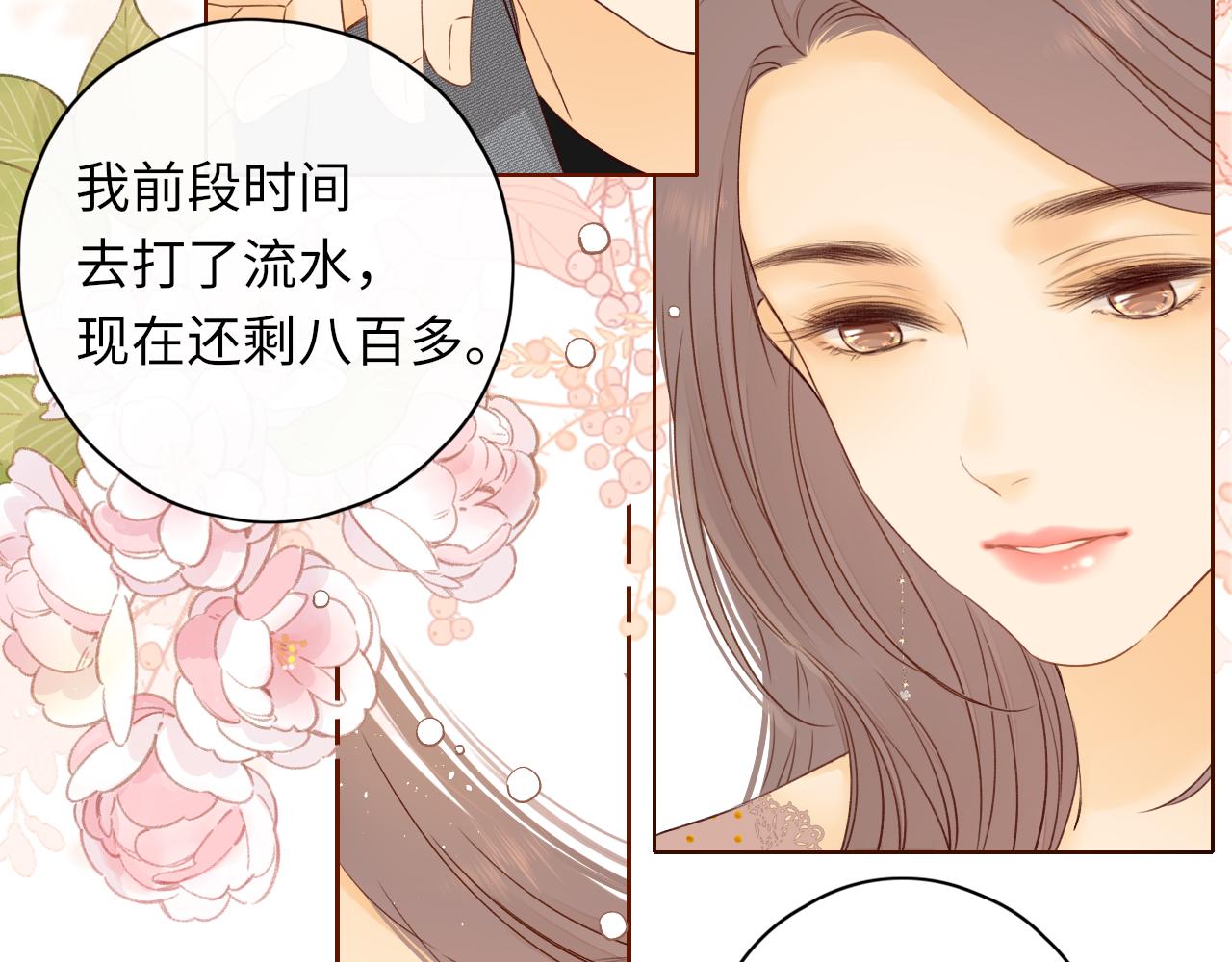 第18话 合租76