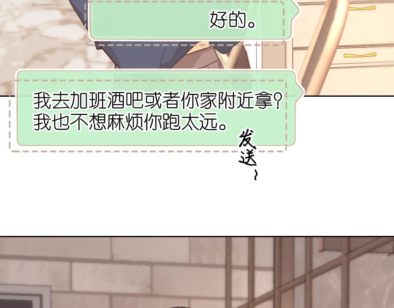 第13话 借口49