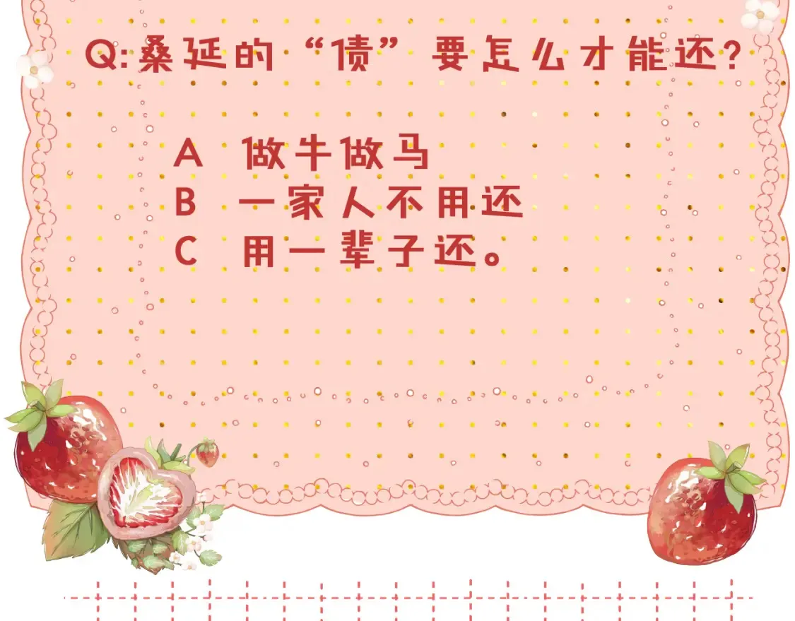 50集 桑延的信息81