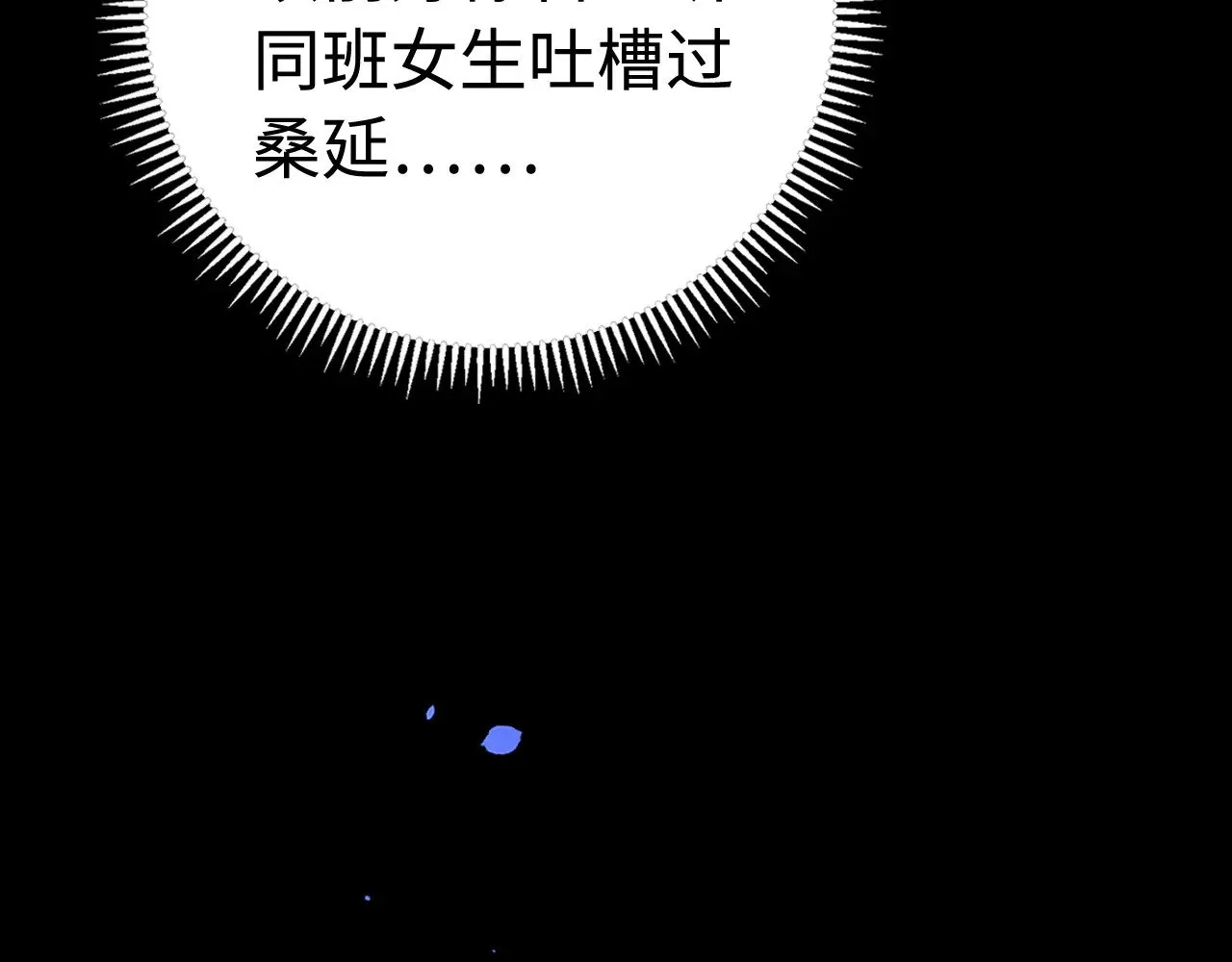 第71话  对我不一样76