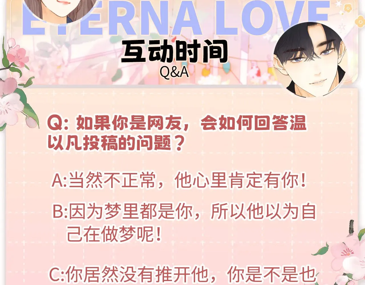 第69话 我跳给你看112