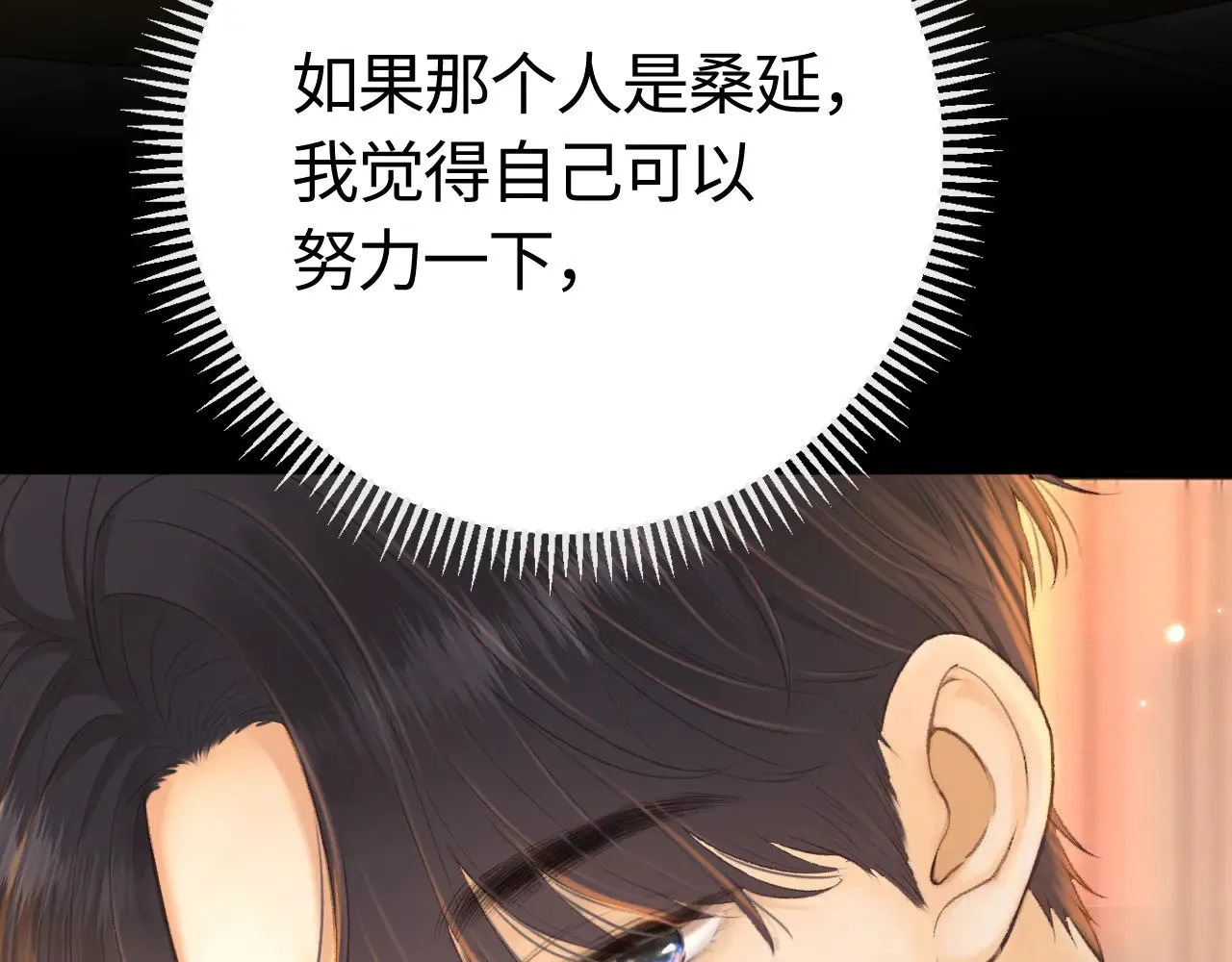 76话 倒计时10