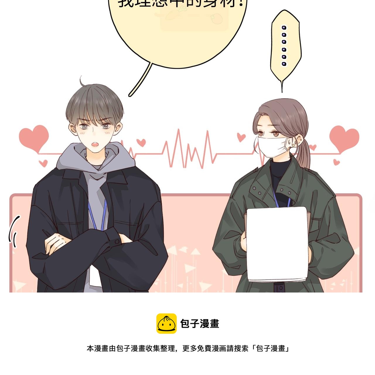 第7话 新年快乐16