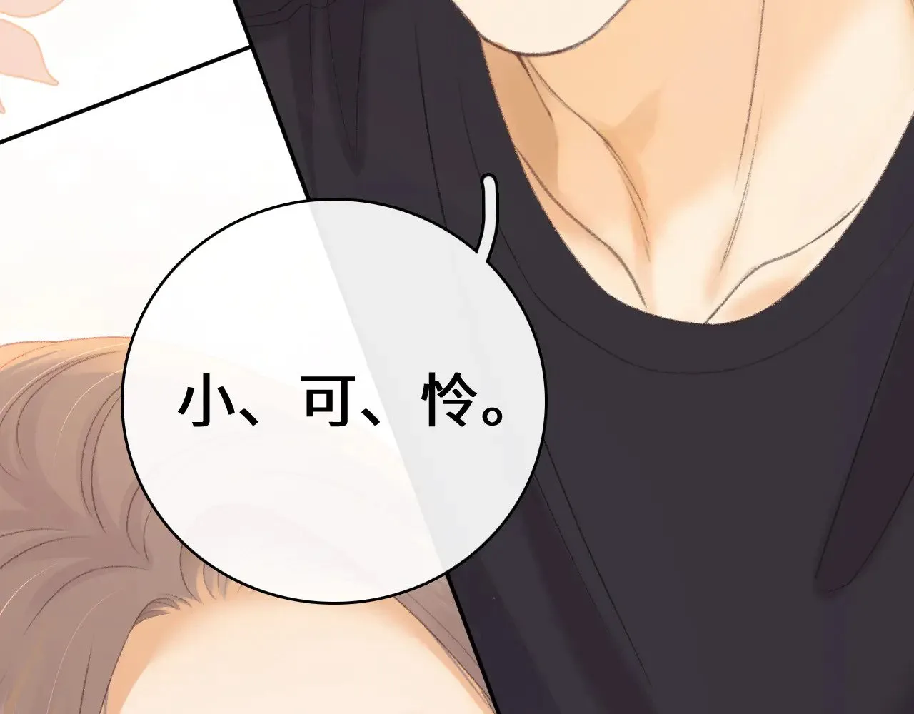 第71话  对我不一样22