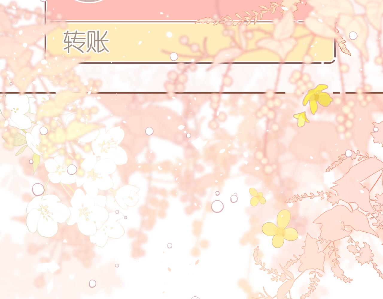 第20话 谣言6
