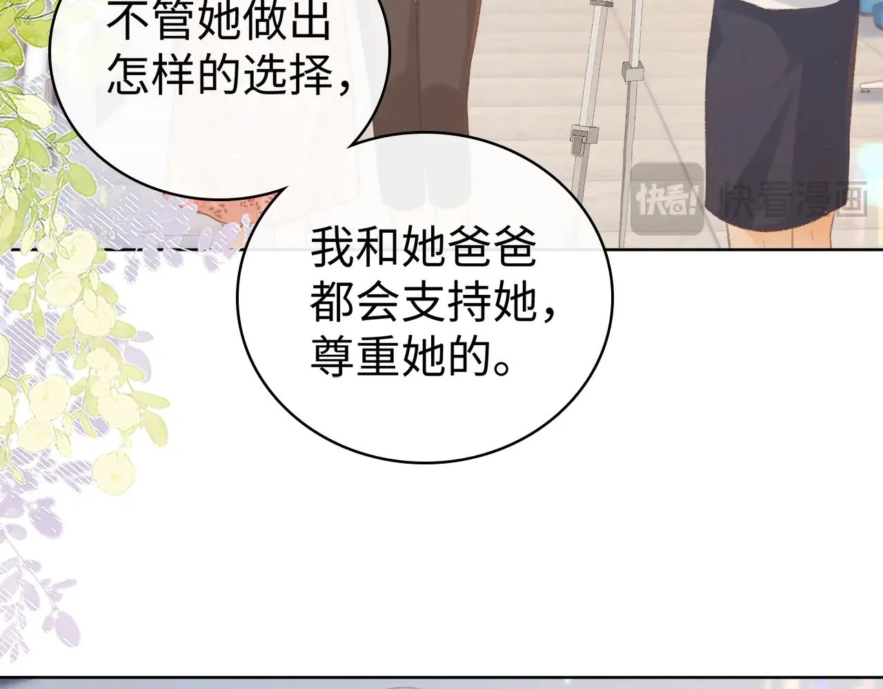 第69话 我跳给你看45