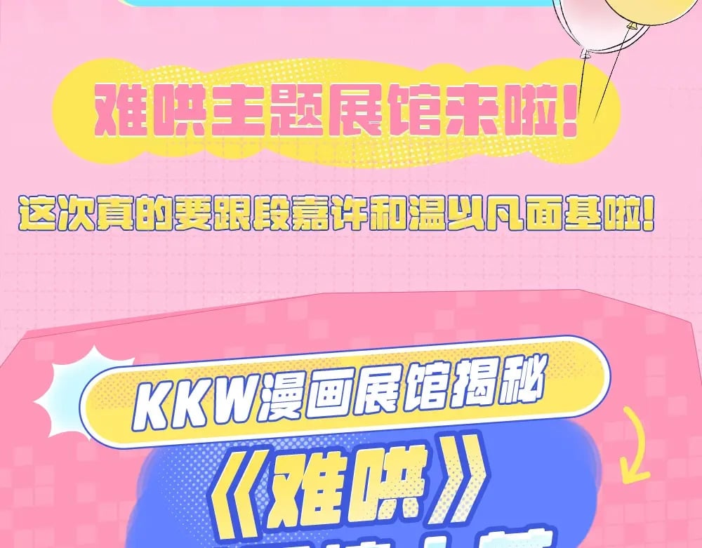 第1期 KKworld情报站（日更中）5