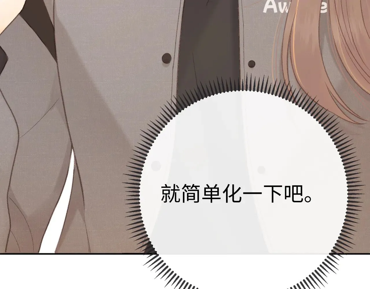 76话 倒计时69
