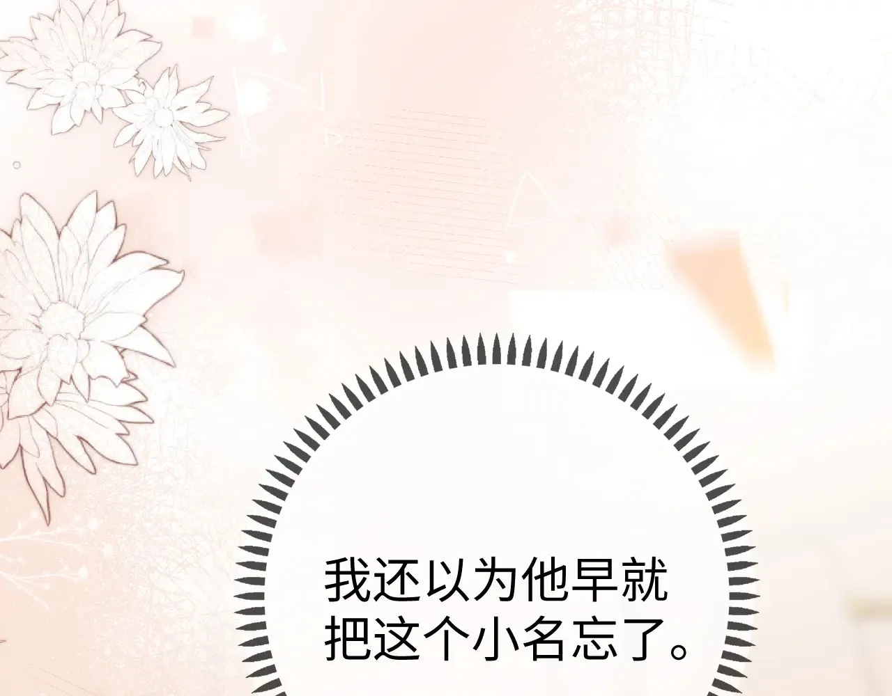 第75话 认清心意73