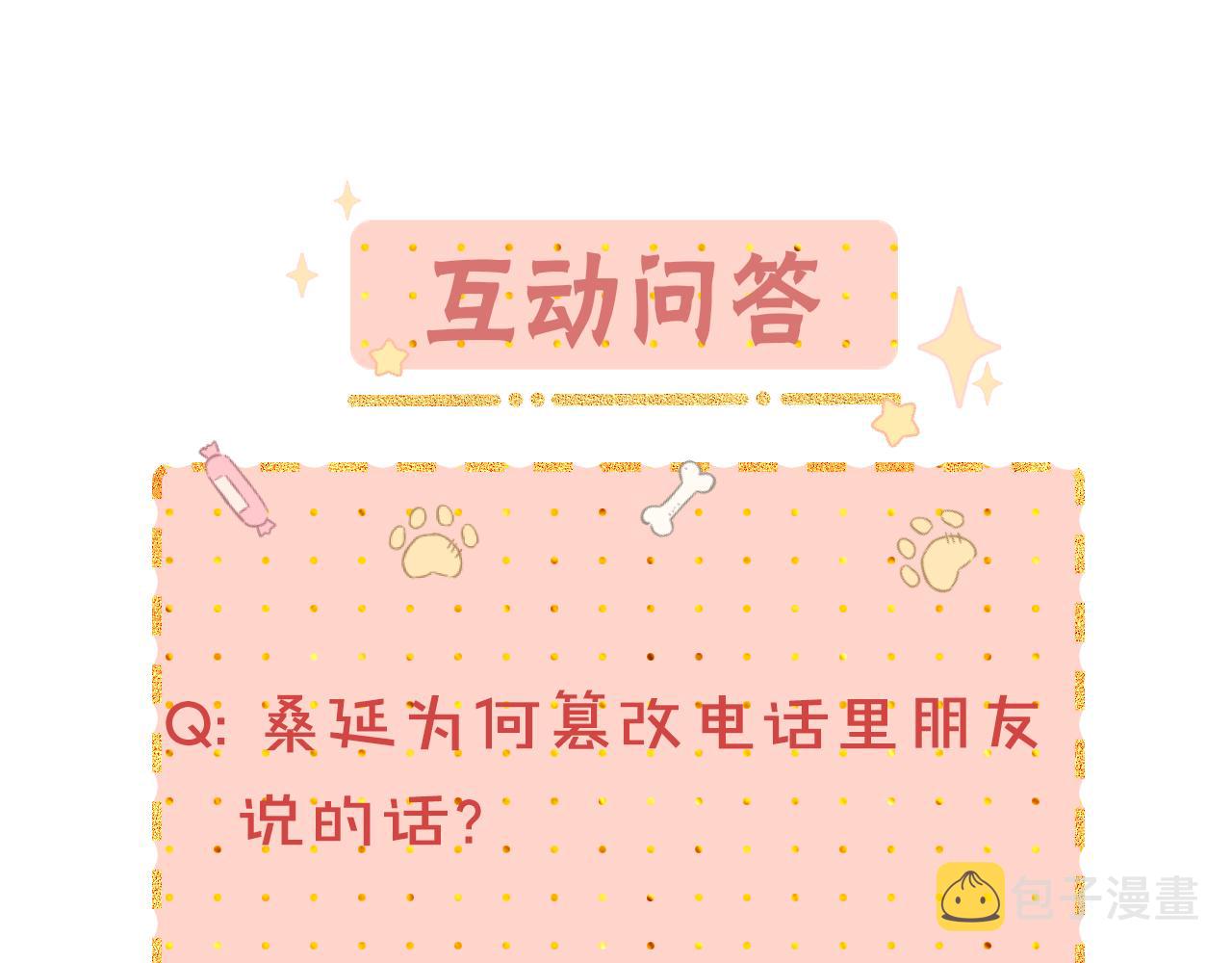 第37集 她的太阳78
