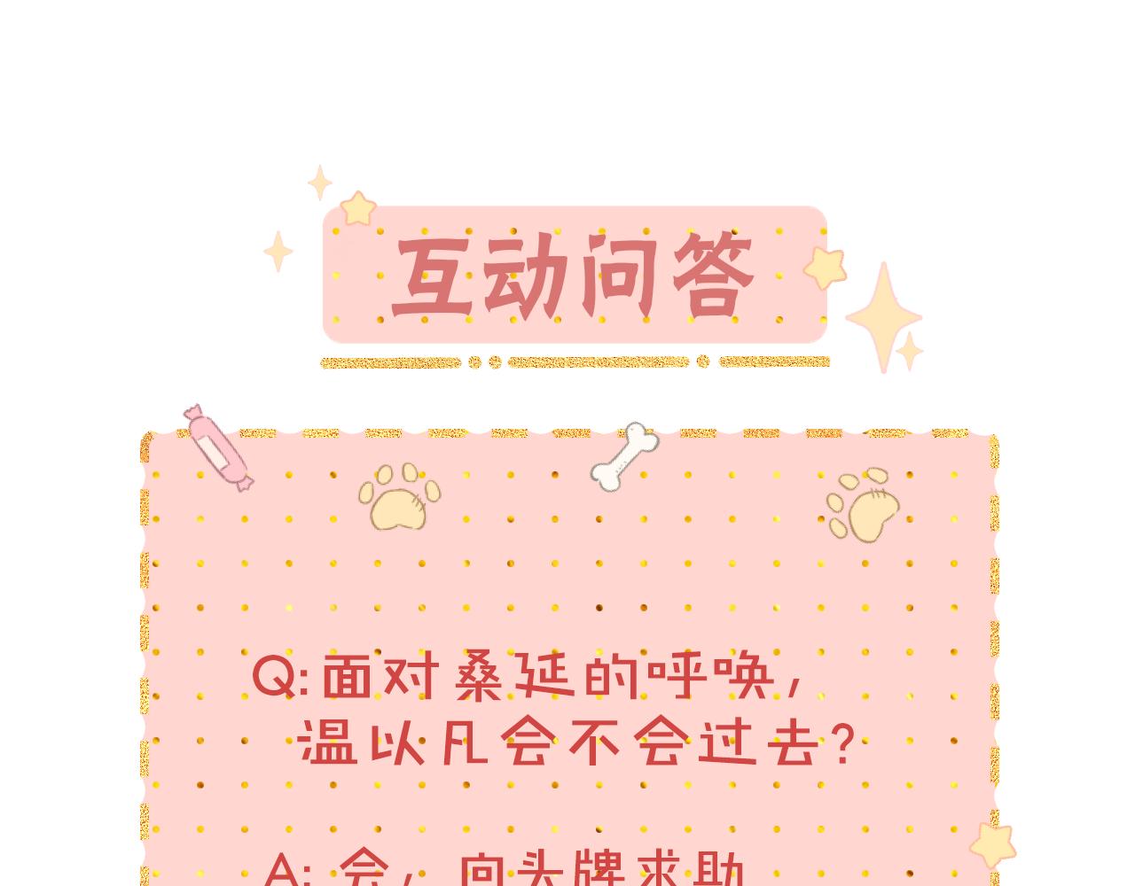 第10话 保护118
