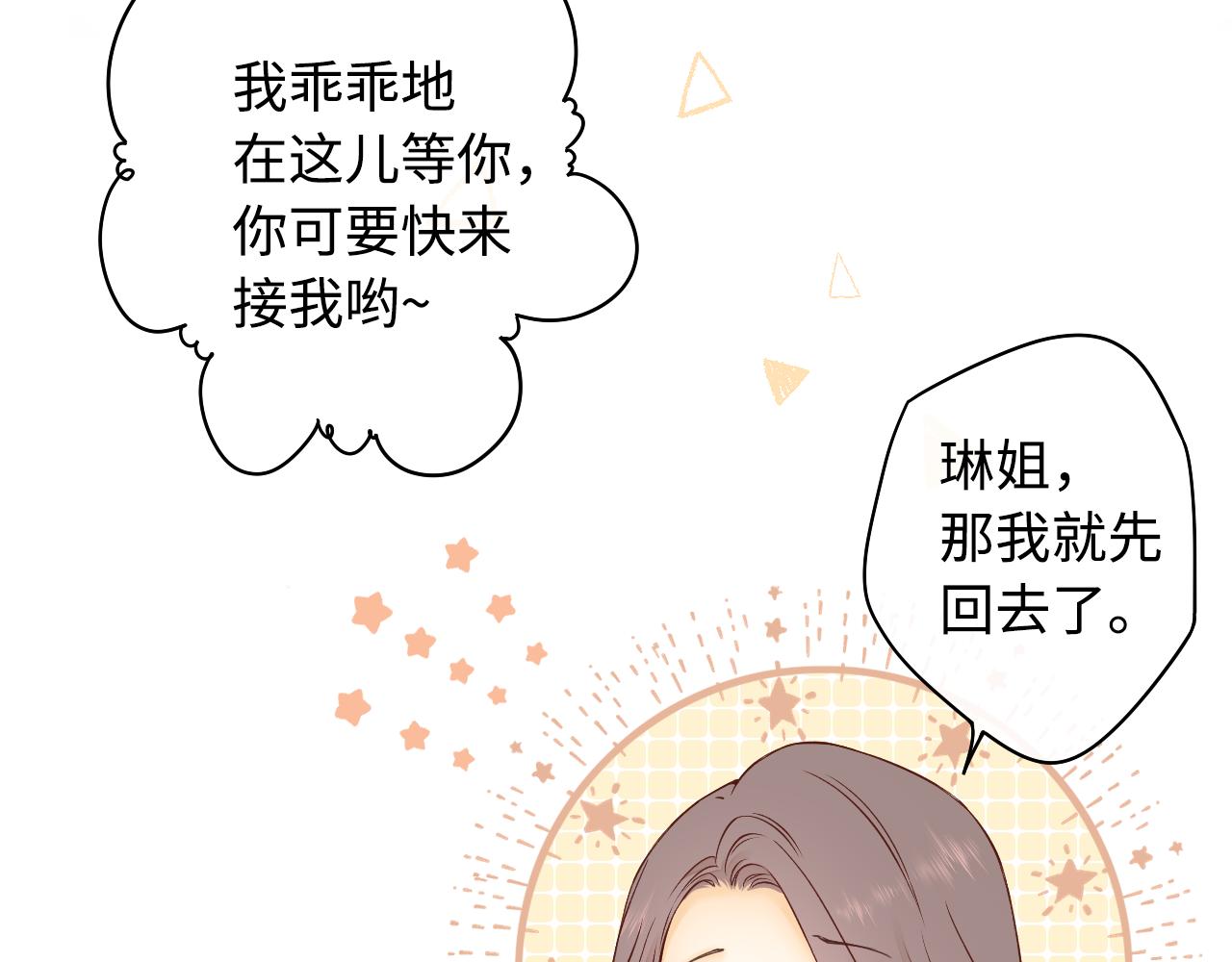 第8话 同车25