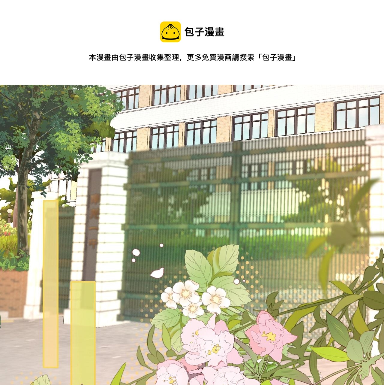 第4话 同桌16