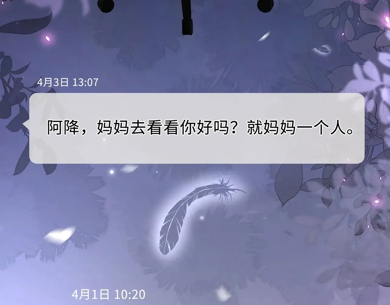 第61话 怠慢86