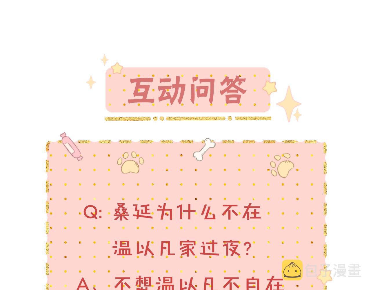 第17话 一夜未归106