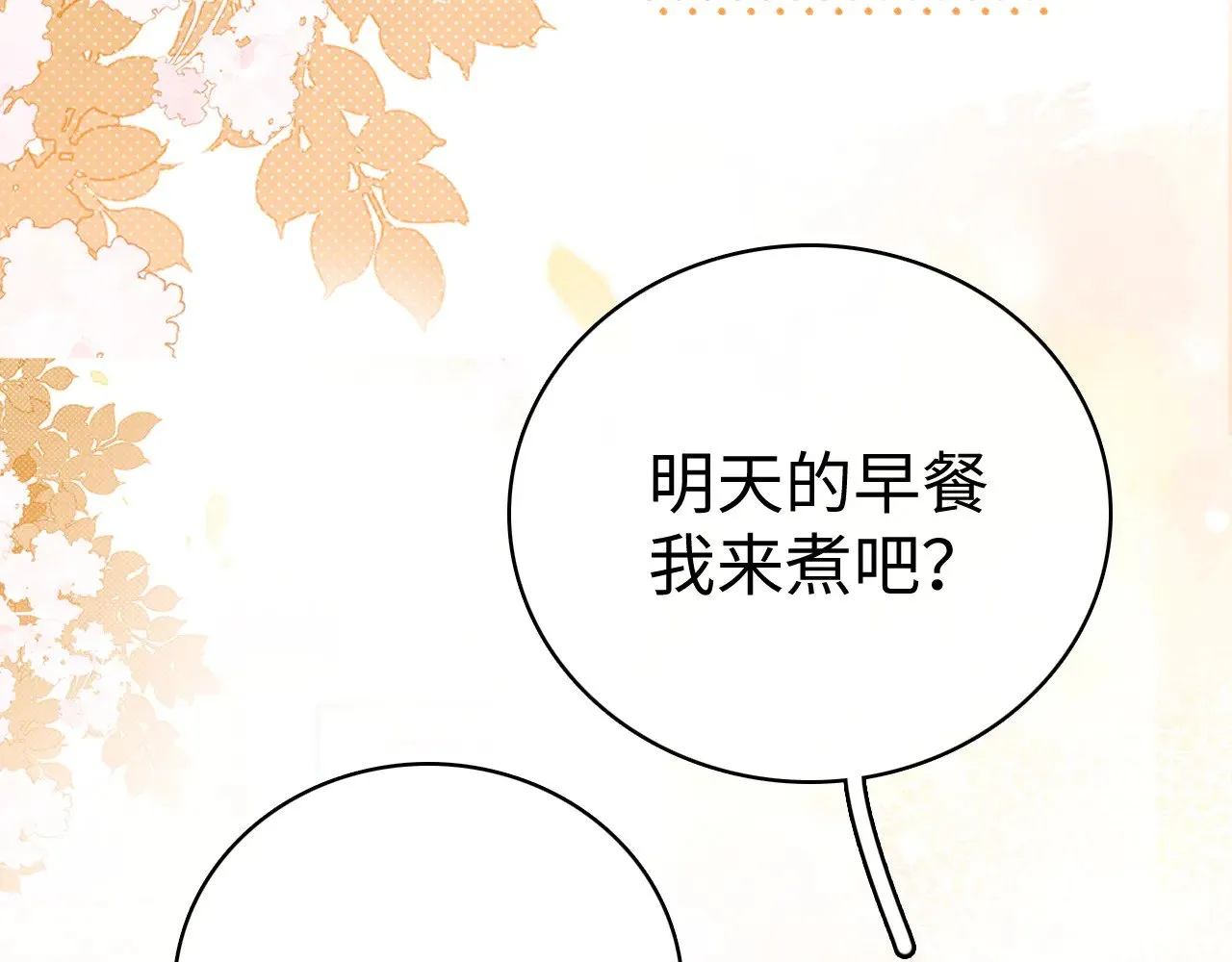 77话 帽子戴错了15
