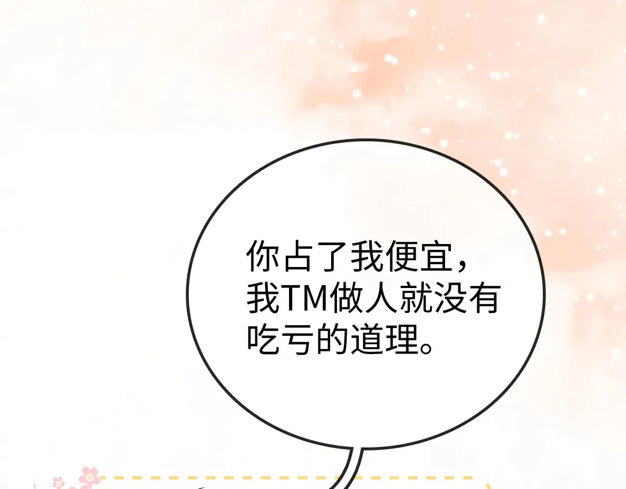 78话 我在追人90