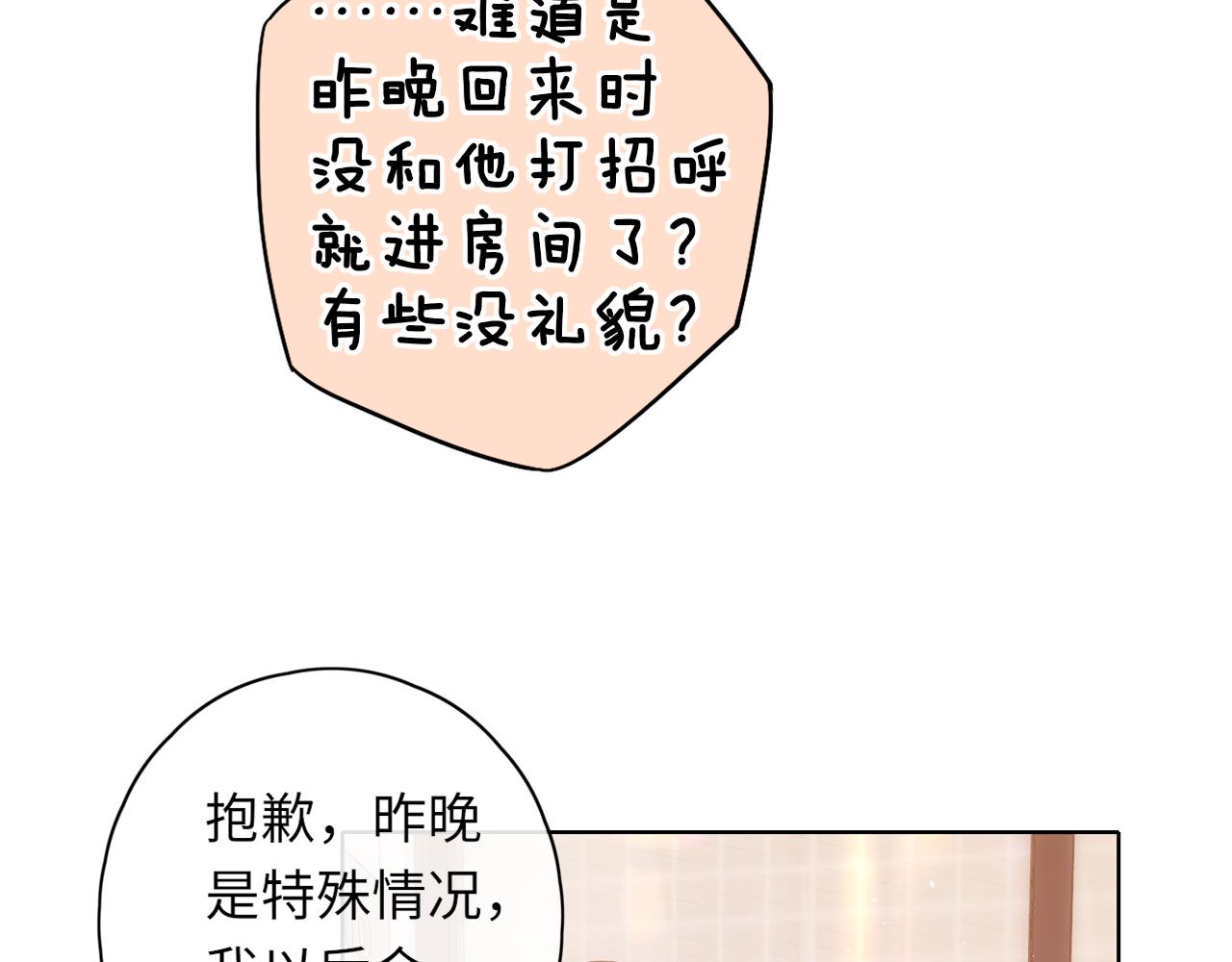第36集 她的拥抱87
