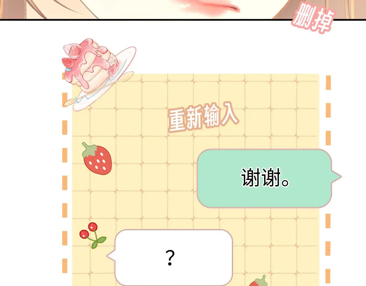 76话 倒计时25