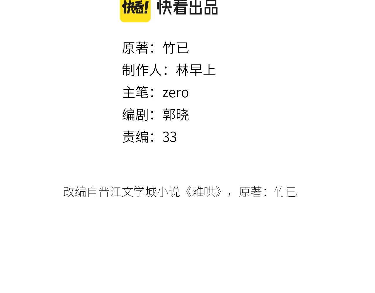 第7话 新年快乐13