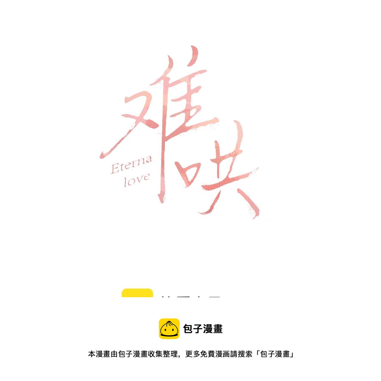 第6话 像他一样12