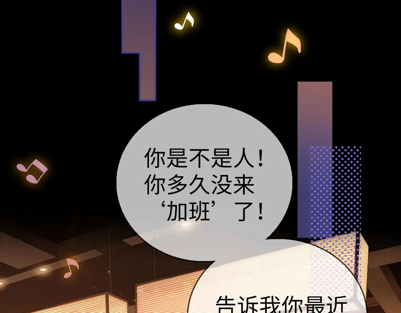 第75话 认清心意17