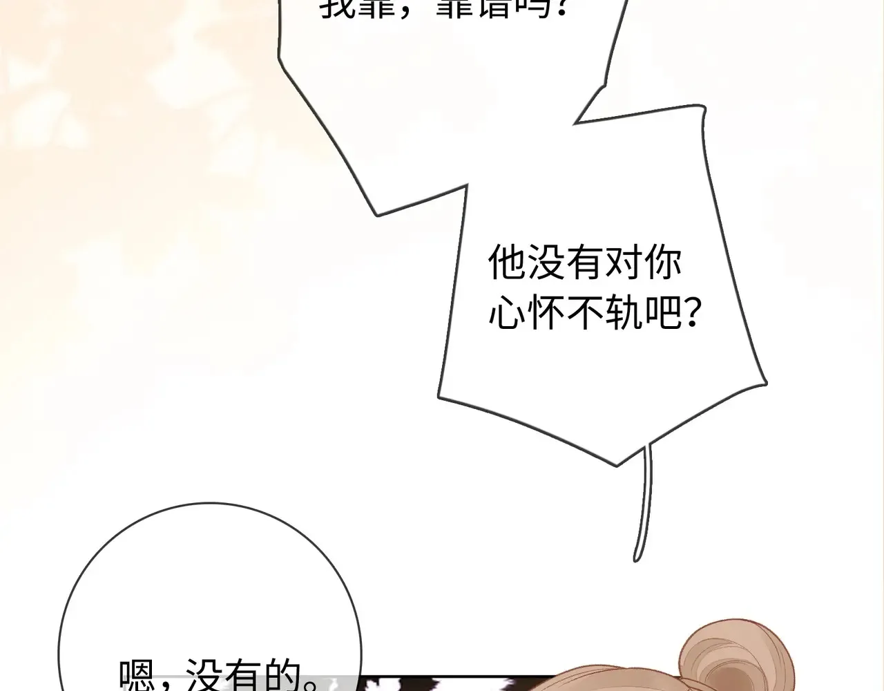 第61话 怠慢47