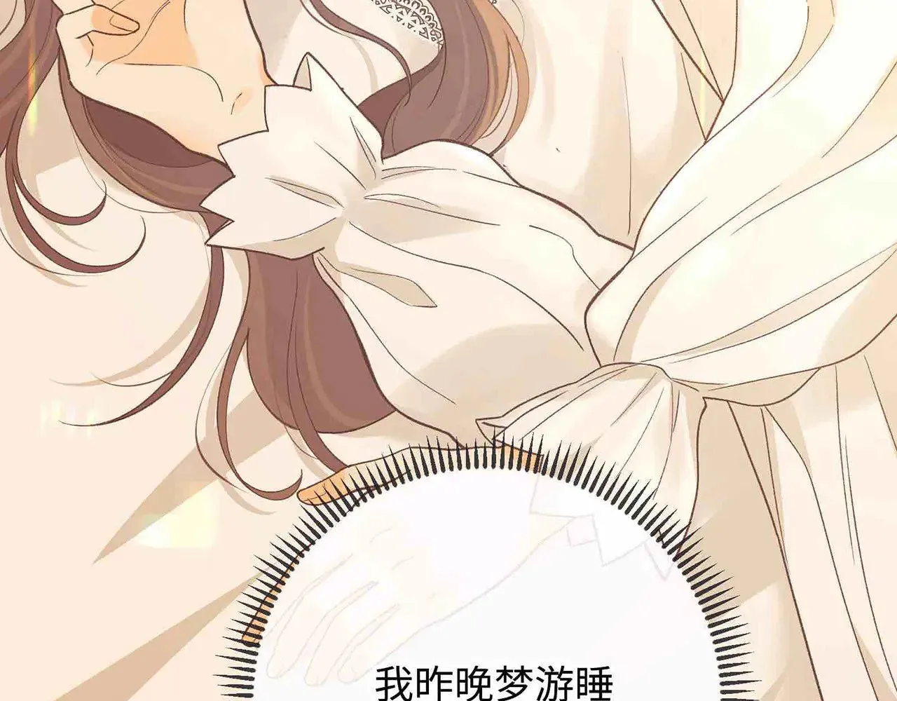 第65话 同床共枕20