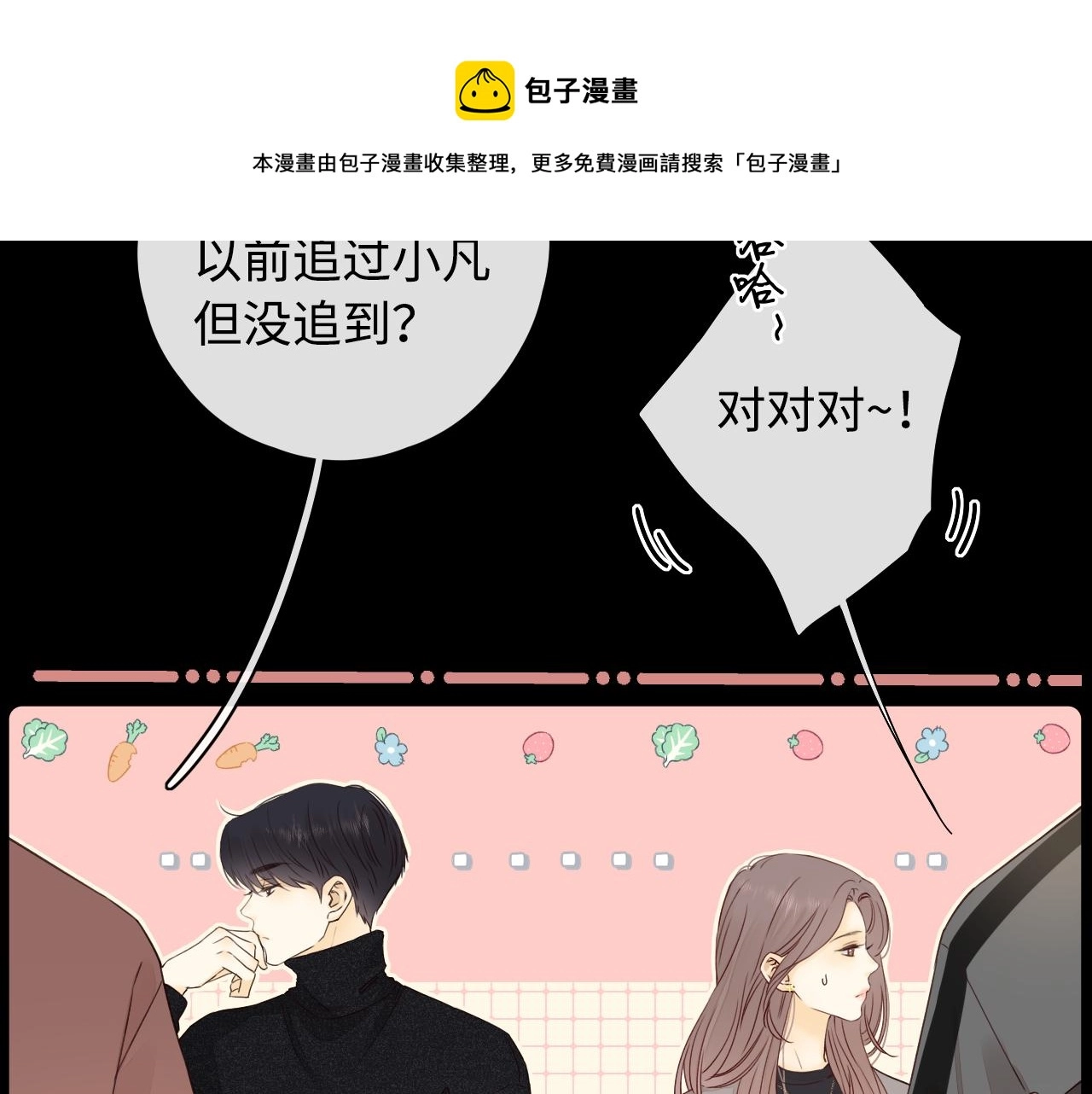 第8话 同车56