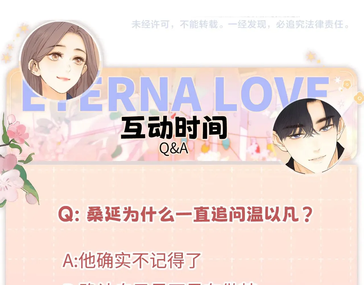 第66话 追问66