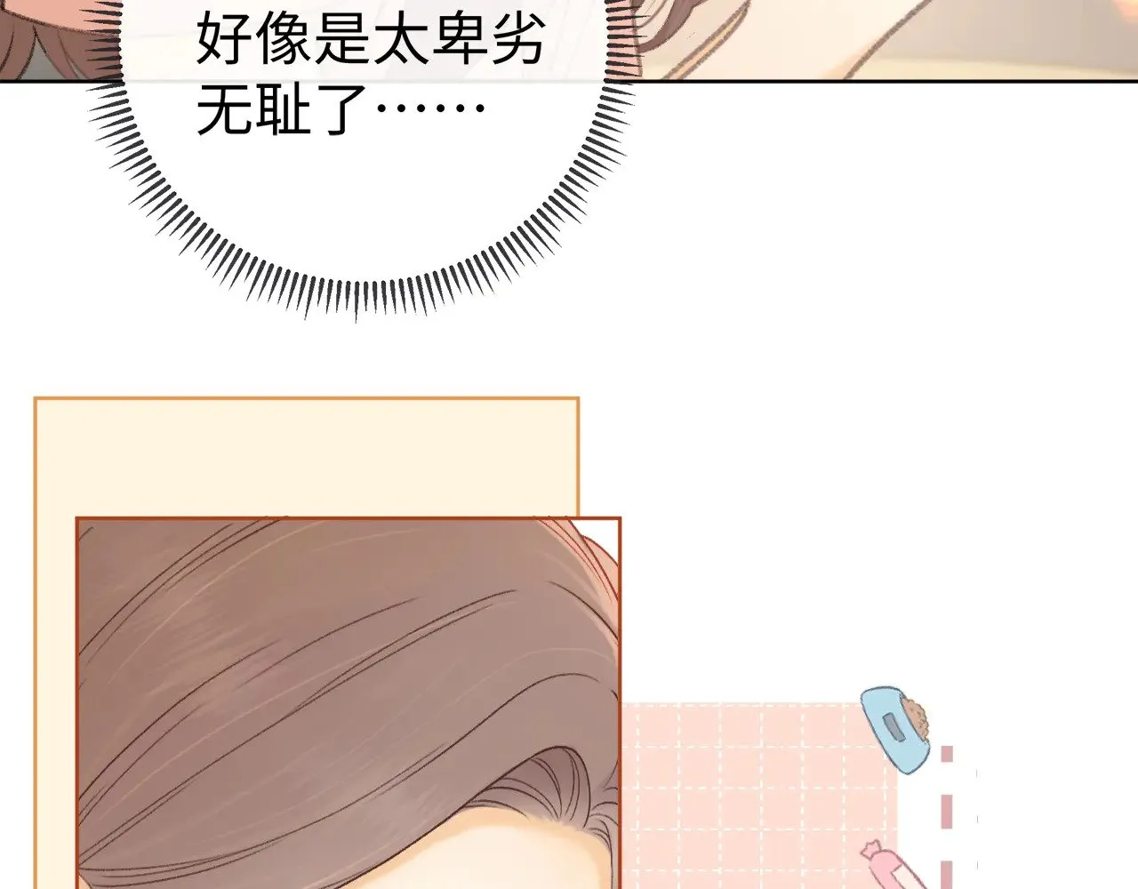 第70话 脸红了2