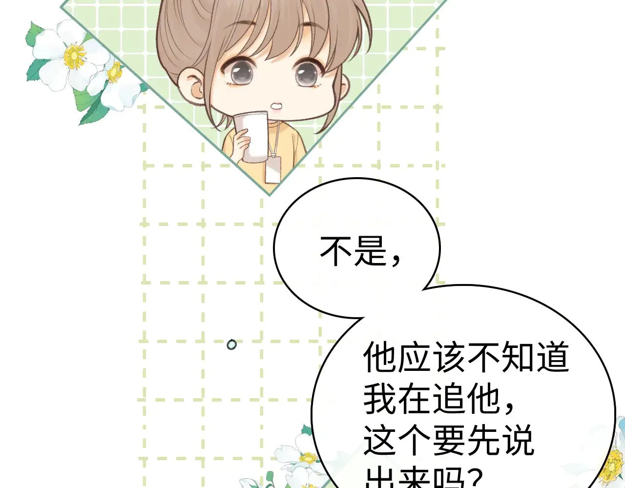 79话 深夜提醒77