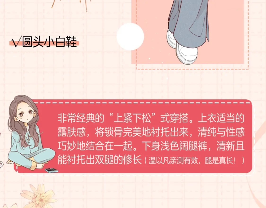 第9期 温以凡衣柜大公开（日更中）6