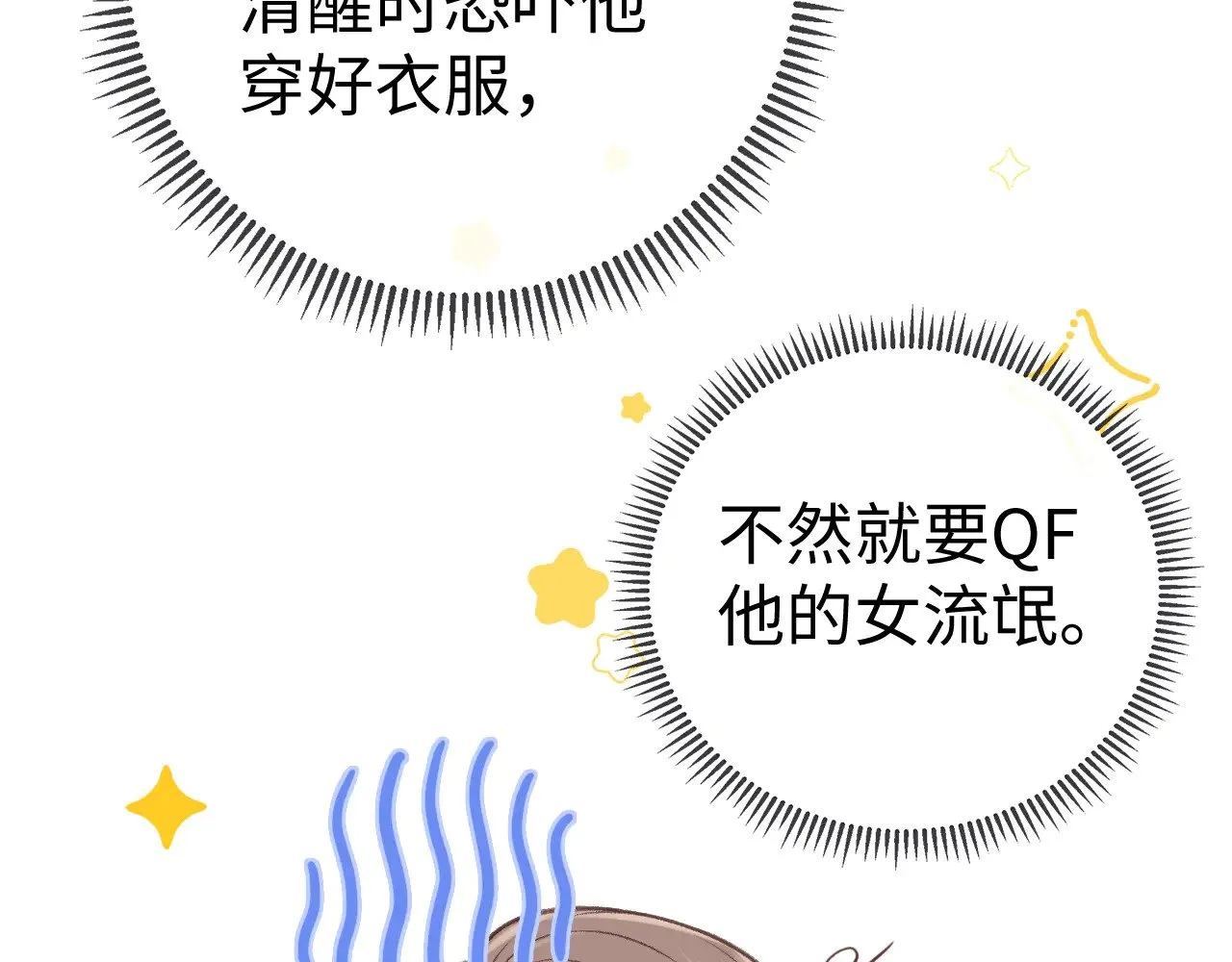 79话 深夜提醒62