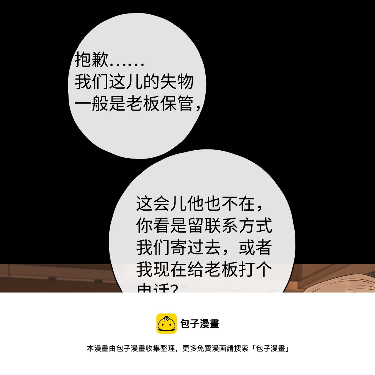 第3话 不死心？28