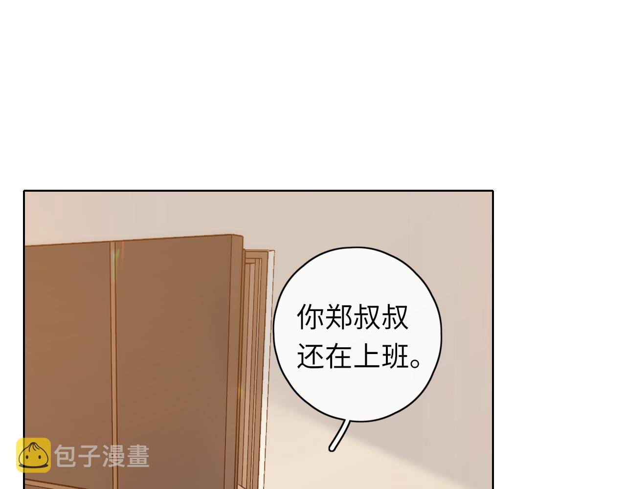第34集 泡妞的手段74