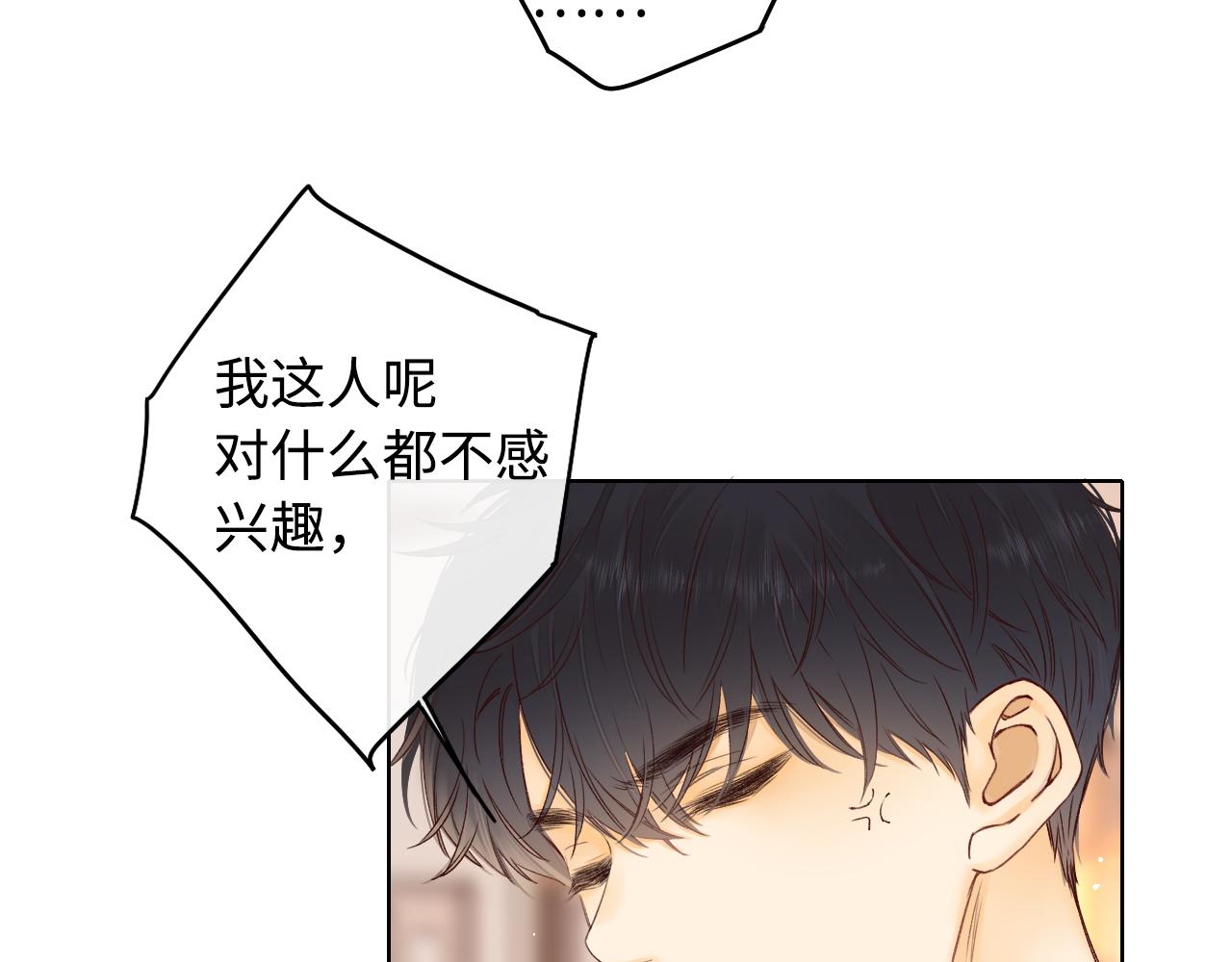 第21话 情敌78