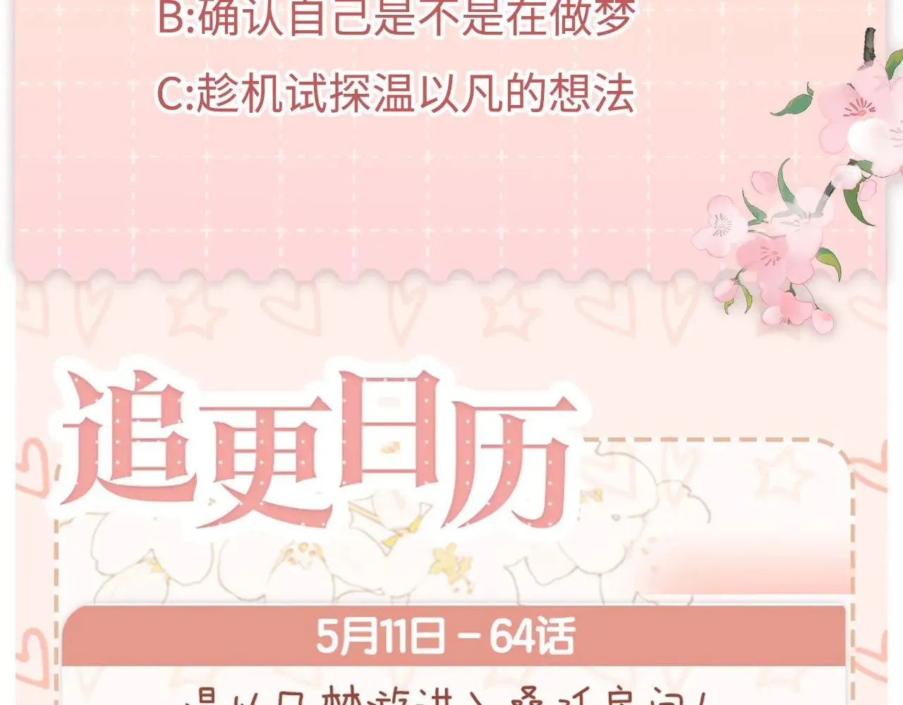 第66话 追问67