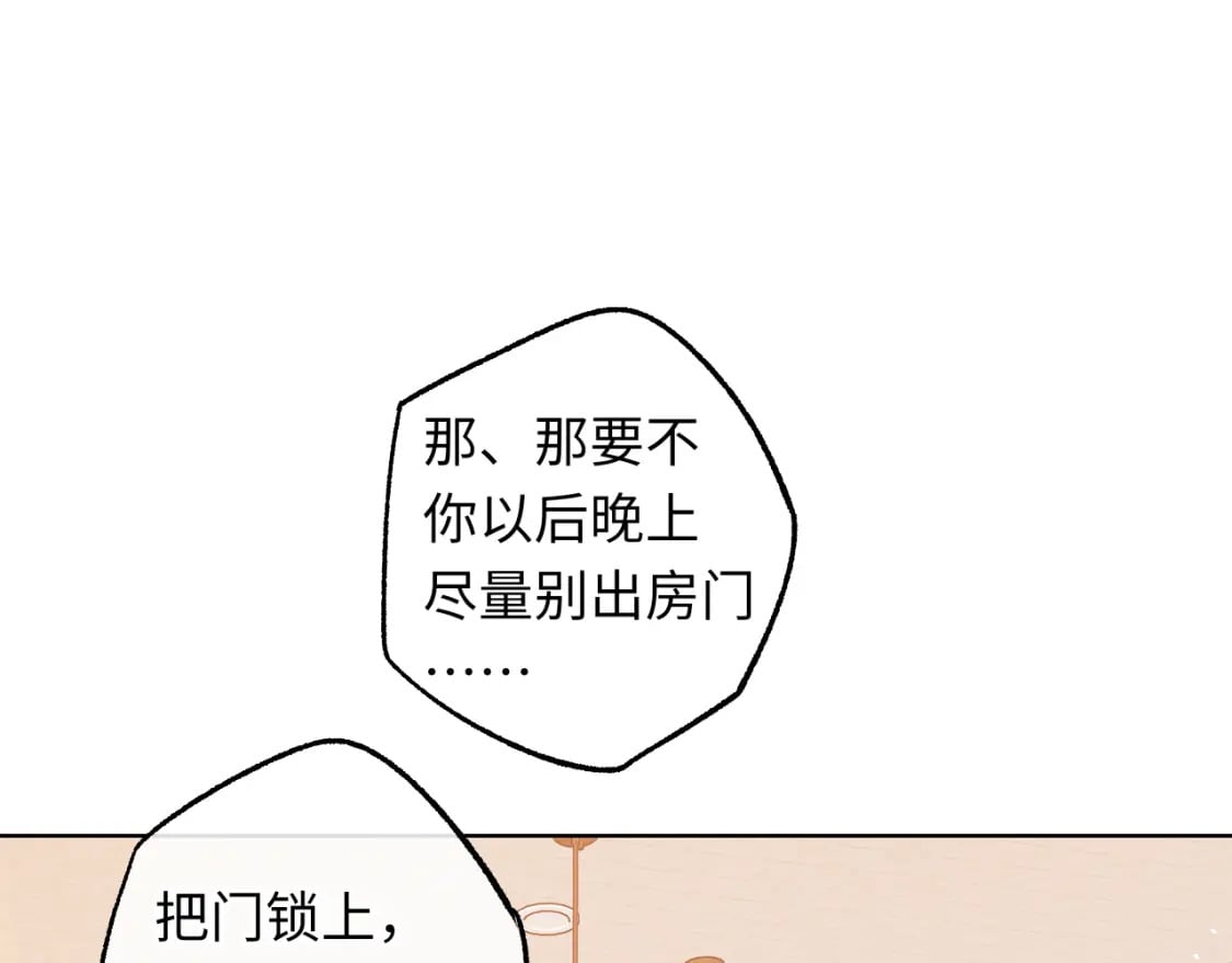 第59集 新型追人手段62