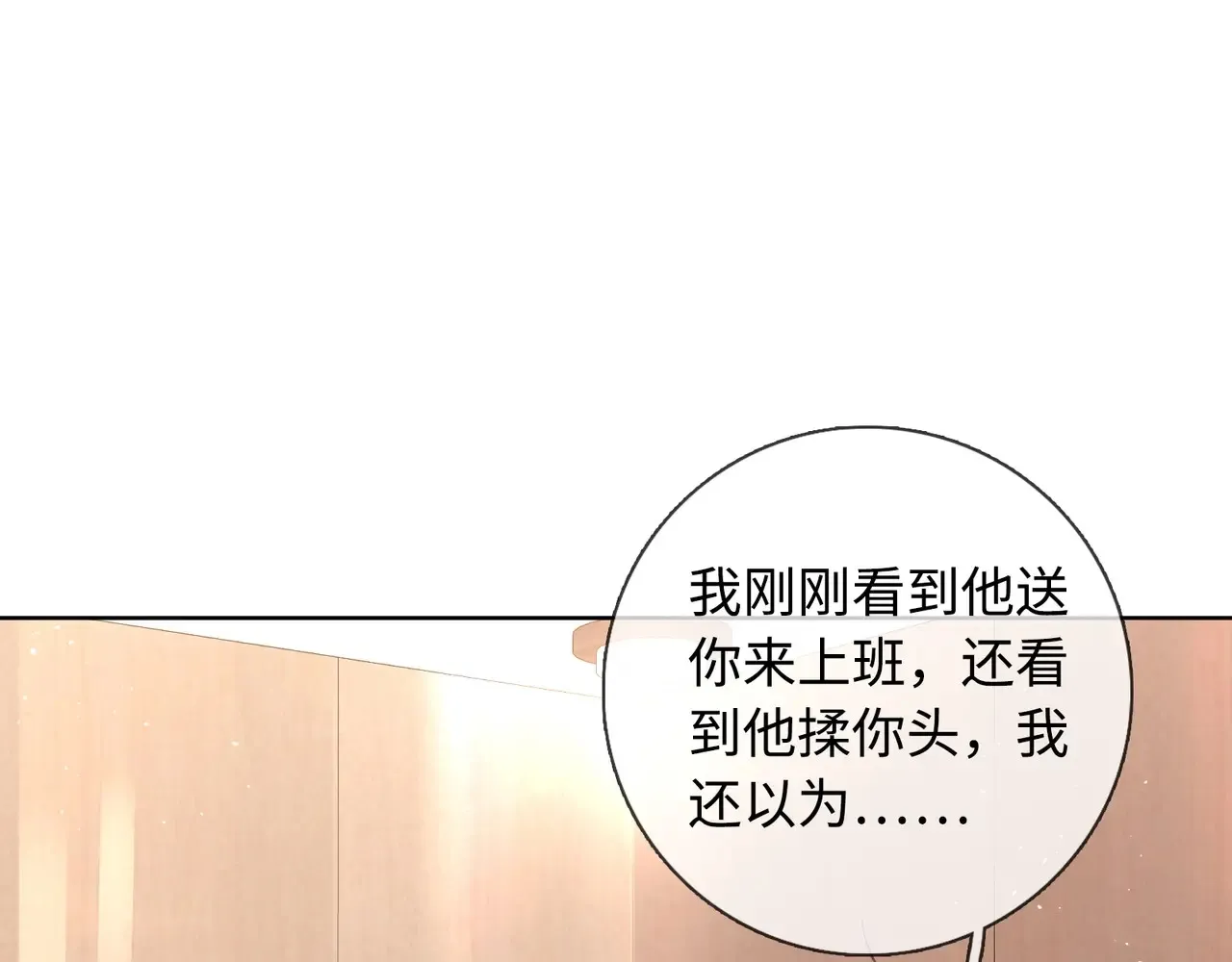 第61话 怠慢25
