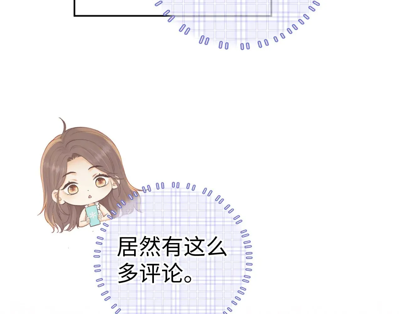 第71话  对我不一样46